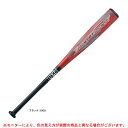 ZETT（ゼット）少年軟式用FRP製バット ブラックキャノンGT 78cm/560g平均（BCT71378）（野球/ベースボール/カーボンバット/ヘッドバランス/トップバランス/子供用/ジュニア/キッズ）