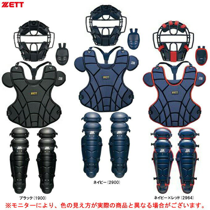 ZETT（ゼット）軟式用 キャッチャー防具4点セット（BL303SET）（野球/ベースボール/マスク/プロテクター/レガース/スロートガード/専用収納袋付/一般用/大人用）