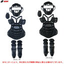SSK(エスエスケイ)硬式用 キャッチャー防具4点セット SG基準対応(CGSET23K2)(野球/ベースボール/マスク/プロテクター/レガース/スロートガード...