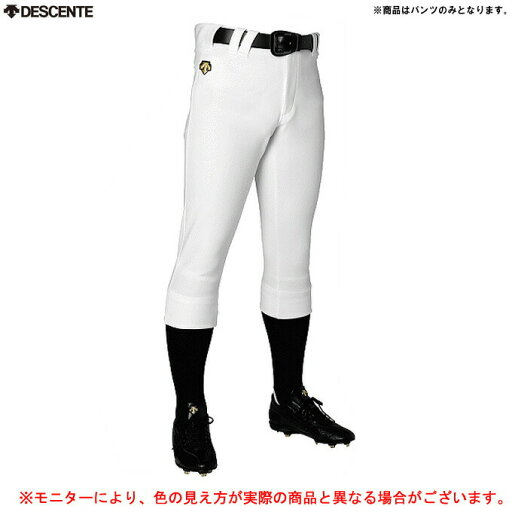 DESCENTE(デサント)レギュラーFITパンツ ユニフォームパンツ(DB1019PB)(野球/ベースボール/ウェア/練習着/ユニフォーム/一般用/男性用/メンズ) DESCENTE(デサント)レギュラーFITパンツ ユニフォームパンツ(DB1019PB)(野球/ベースボール/ウェア/練習着/ユニフォーム/一般用/男性用/メンズ)