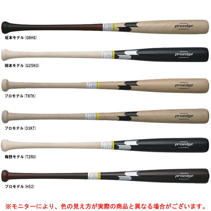 楽天市場】プロ選手モデル木製バットの通販 楽天市場】プロ選手モデル木製バットの通販