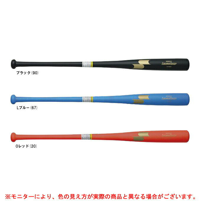 SSK（エスエスケイ）限定 軟式専用木製ノックバット リーグチャンプFUNGO（SBB8012）（スポーツ/野球/ベースボール/トレーニング/軟式/練習用/一般用）