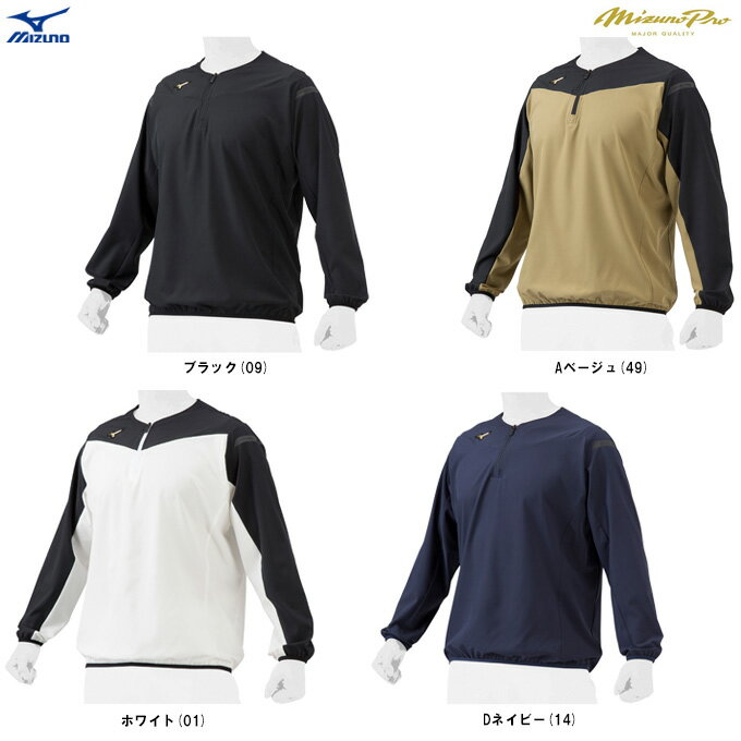 ◆メール便対応商品◆MIZUNO(ミズノ)限定 ミズノプロ トレーニングジャケット(12JEAJ77)(mizunopro/ミズプロ/野球/ベースボール/ソフト...