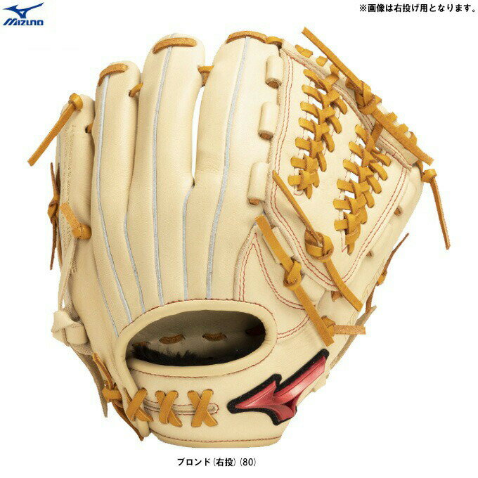 MIZUNO（ミズノ）限定 少年軟式用グラブ WILL DRIVE RED AXI サイズSS（1AJGY29600）（野球/グローブ/軟式グラブ/オールラウンド用/少年野球/右投げ用/左投げ用/小学1-2年生向け/小学生/子供用/キッズ/ジュニア）