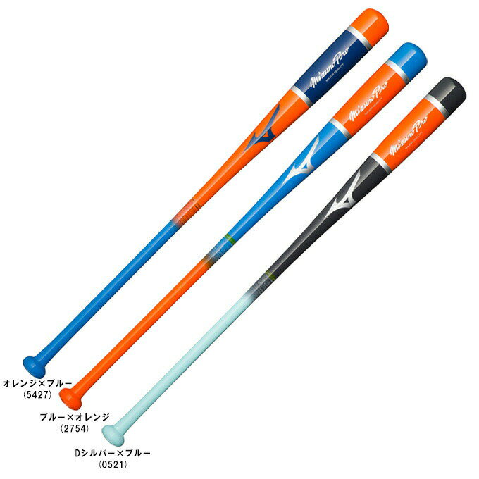 Mizuno 木製練習用具 スプリング付き 楽天市場】ミズノ 木製 バット 硬式(カラーブルー)(スポーツ