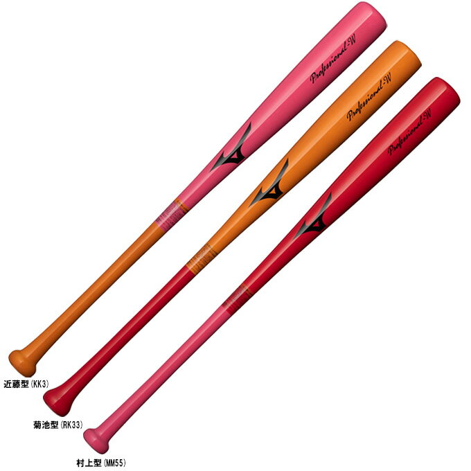 MIZUNO（ミズノ）限定 少年軟式用木製トレーニングバット プロフェッショナル W 打撃可（1CJWT241）（野球/ベースボール/マスコットバット/素振り/練習用/菊池型/近藤型/村上型/少年用/子供用/ジュニア）