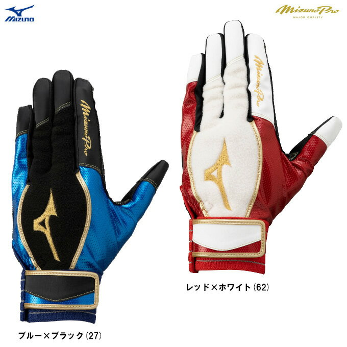 ◆メール便対応商品◆MIZUNO（ミズノ）限定 ミズノプロ トレーニング手袋 緩衝パッド付モデル 両手用（1EJET801）（mizunopro/ミズプロ/野球/ベースボール/ソフトボール/部活/防寒/グローブ/フリース/タッチパネル対応/水洗い可/練習用/一般用）