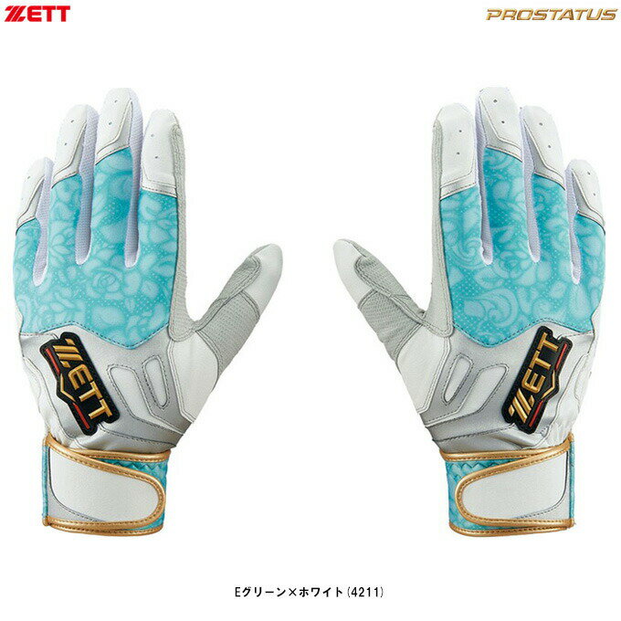 ◆メール便対応商品◆ZETT（ゼット）限定 プロステイタス バッティンググラブ 両手用（BG321ASA）（PROSTATUS/野球/ベースボール/打撃手袋/バッティンググローブ/バッティング手袋/一般用）