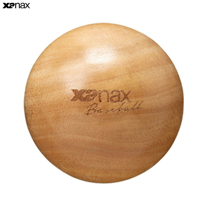 XANAX（ザナックス）型付けボール 大サイズ（BGF41）