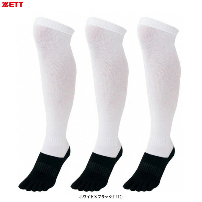 ■品番 BK135B ■商品説明 しっかりとふんばれる5本指ベースボールソックスは多くのプロ野球選手も愛用し、指導者も着用を薦めるソックスです。 ベースはホワイトカラー、足底部分のみブラックカラーになっており、足底の汚れが目立ちにくい仕様。 ロングタイプの長尺仕様で、ユニフォームのショートパンツにも十分対応できます。 お買い得の3足組。 ■素材 ポリエステル、綿、ポリウレタン ■カラー ホワイト×ブラック(1119) ■サイズ L(24-27cm) O(26-29cm) ■当社在庫商品