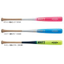ZETT(ゼット)限定 硬式・軟式兼用 木製トレーニングバット 実打可能 84cm/1000g平均(BTT14484)(野球/ベースボール/トレーニング/マスコ...