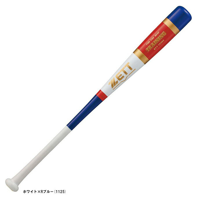 【83cm】ZETT（ゼット）木製トレーニングバット TRAINING 850g平均 実打可 中学生向け（BTT15383）（野球/ベースボール/硬式/軟式/実打撃可/素振り/練習用/トレーニング/マスコットバット/中学生用/リトルシニア）