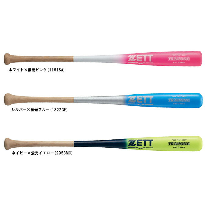 ZETT（ゼット）限定 硬式・軟式兼用 木製トレーニングバット 少年用 実打可能（BTT74480）（野球/ベースボール/トレーニング/マスコットバット/練習用/ジュニア/キッズ/子供用）