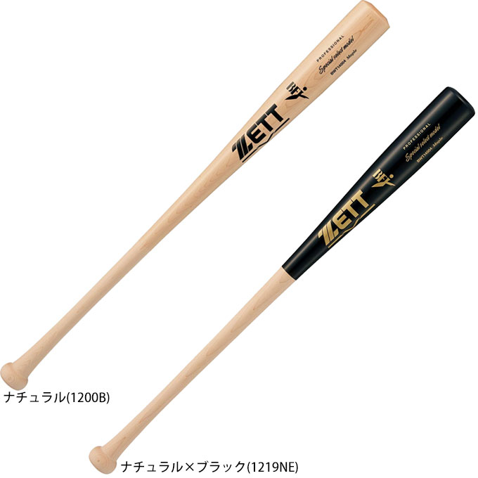 Rakuten - ZETT（ゼット）硬式用木製バット スペシャルセレクトモデル ハードメイプル 920g平均（BWT14004）（野球/硬式野球/ベースボール/ヘッドくり抜きなし/BFJマーク/一般用）