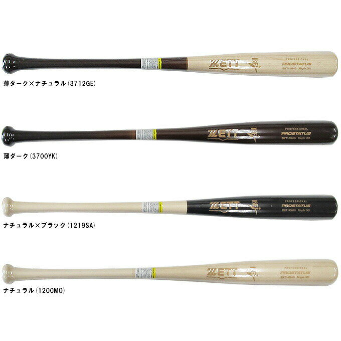 楽天市場】硬式 バット 木製 zett 1200st 84cm 920gの通販 楽天市場】硬式 バット 木製 zett 1200st 84cm 920gの通販