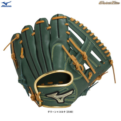 MIZUNO(ミズノ)限定 トレーニンググラブ グローバルエリート 内野手用(1AJGT31100)(Global Elite/野球/ベースボール/グローブ/硬式野球/軟式野球/練習用/右投げ用/一般用) MIZUNO(ミズノ)限定 トレーニンググラブ グローバルエリート 内野手用(1AJGT31100)(Global Elite/野球/ベースボール/グローブ/硬式野球/軟式野球/練習用/右投げ用/一般用)