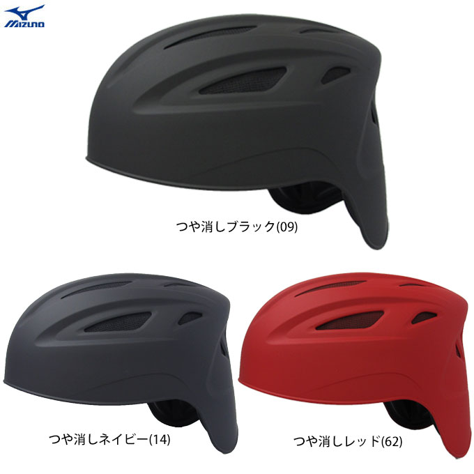 楽天市場】キャッチャー ヘルメット 少年 軟式の通販 楽天市場】キャッチャー ヘルメット 少年 軟式の通販