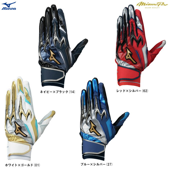 MIZUNO（ミズノ）限定 ミズノプロ シリコンパワーアークDI 両手用（1EJEA529）（mizunopro/ミズプロ/野..