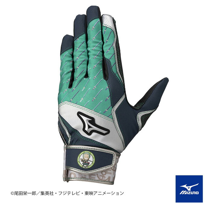 ◆メール便対応商品◆MIZUNO(ミズノ)限定 ONE PIECE バッティンググラブ 両手用(1EJEA54614)(ワンピース/ゾロ/野球/ベースボール/ソ...
