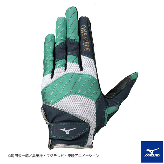 ◆メール便対応商品◆MIZUNO(ミズノ)限定 ONE PIECE 守備手袋 左手用(1EJED08614)(ワンピース/ゾロ/野球/ベースボール/ソフトボール...