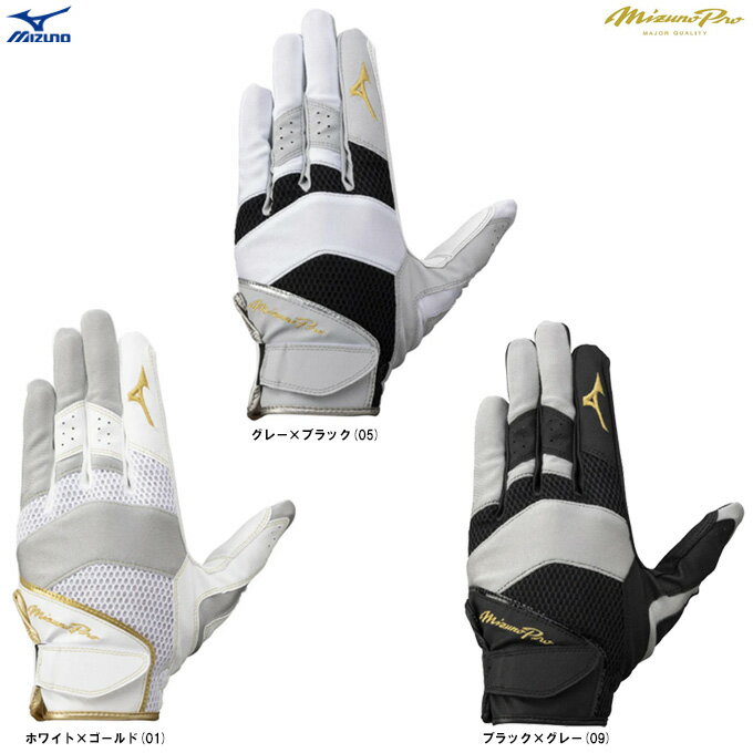 Other - ◆メール便対応商品◆MIZUNO（ミズノ）限定 ミズノプロ 守備手袋 左手用（1EJED804）（mizuno pro/ミズプロ/野球/ベースボール/ソフトボール/守備用/右投げ用/一般用）