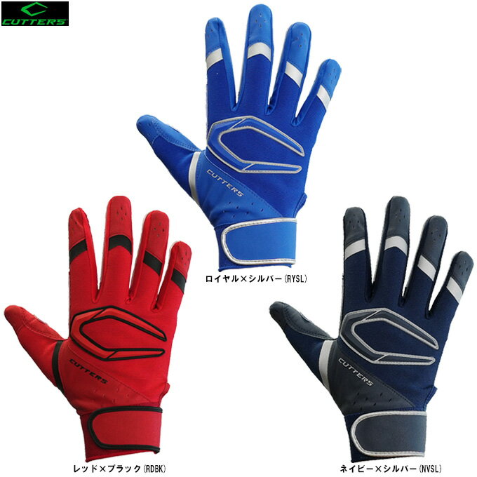 ◆メール便対応商品◆CUTTERS（カッターズ）パワーコントロール4.0 両手用（B444）（野球/ベースボール/ソフトボール/バッティンググローブ/バッティンググラブ/バッティング手袋/打撃手袋/革手/一般用）