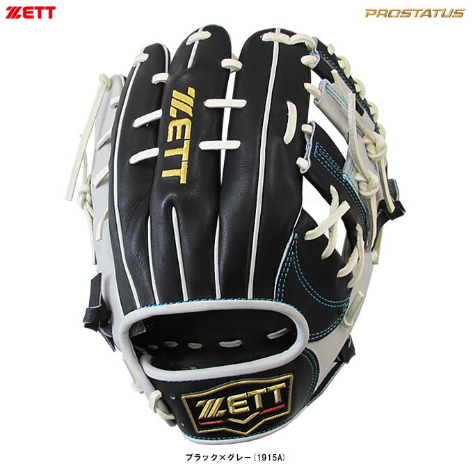 ZETT（ゼット）軟式用グラブ プロステイタス 源田モデル 236型（BRGPRO236）（野球/グローブ/二塁手用/遊撃手用/セカンド/ショート/内野手用/226型後継モデル/軟式グラブ/源田選手モデル/オーダーグローブ/大人用/一般用）