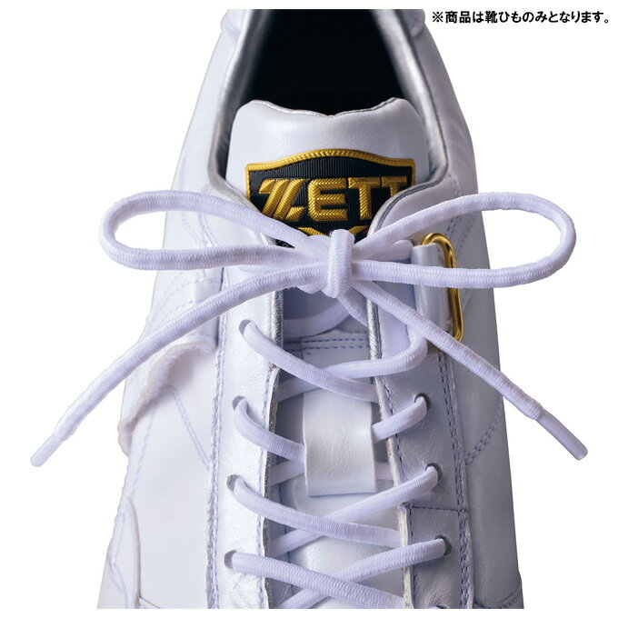 ◆メール便対応商品◆ZETT（ゼット）限定 プロステイタス マジックレース（BX395）（...