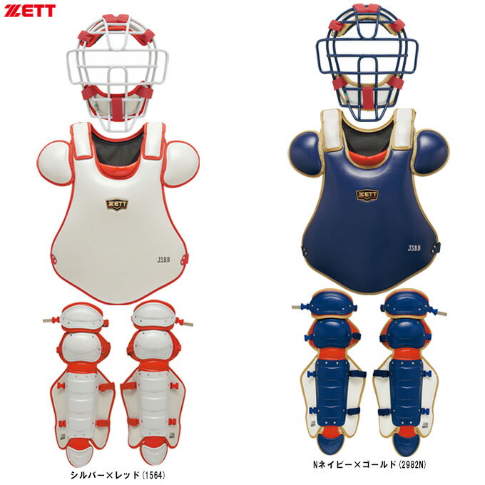 ZETT(ゼット)限定 プロステイタス 軟式用キャッチャー防具 3点セット 小林選手モデル(BLM3298CB/BLP3238C/BLL3298CA)(PROS...