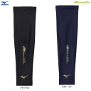 ◆メール便対応商品◆MIZUNO(ミズノ)限定 ミズノプロ クーリングアームカバー 1枚入り(12JYCX59)(mizunopro/ミズプロ/野球/ベースボー...