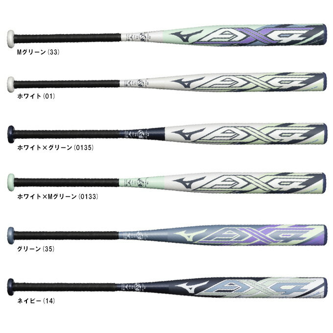 楽天市場】ax4 3号 ソフト 85cmの通販 楽天市場】ax4 3号 ソフト 85cmの通販