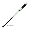 【90cm】MIZUNO(ミズノ)限定 硬式/軟式兼用 木製ノックバット ミズノプロ ホウ+メイプル 平均570g(1CJWK18490)(mizunopro/ミズプロ/野球/ベースボール/硬式野球/軟式野球/ソフトボール/練習用/一般用)