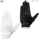 ◆メール便対応商品◆MIZUNO(ミズノ)ミズノプロ 守備手袋 左手用 高校野球ルール対応(1EJED300)(mizuno pro/ミズプロ/野球/ベースボー...