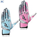 ◆メール便対応商品◆【ブルーのみ】MIZUNO(ミズノ)限定 少年用 シリコンパワーアークDI レプリカ 母の日 父の日 限定カラー 両手用(1EJEY553)(野球/ベースボール/ソフトボール/バッティンググローブ/バッティンググラブ/打撃手袋/子供用/ジュニア/キッズ)