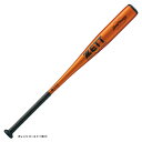 【83cm】ZETT(ゼット)限定 中学硬式用金属製バット ZettPower 2nd ゼットパワー2nd 820g平均(BAT20083C)(野球/硬式野球/...