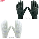 ◆メール便対応商品◆ZETT(ゼット)限定 バッティンググローブ ゴートレザー 両手用(BG16521HS)(野球/ベースボール/高校野球対応/打撃手袋/バッティンググラブ/一般用)(4)