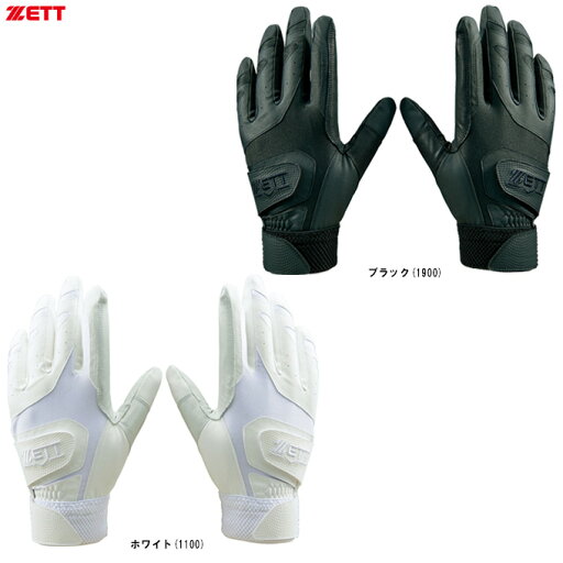 ◆メール便対応商品◆ZETT(ゼット)限定 バッティンググローブ バッティンググラブ Wベルト ゴートレザー 両手用(BG16821HSW)(野球/ベースボール/高校野球対応/打撃手袋/バッティンググラブ/一般用) ◆メール便対応商品◆ZETT(ゼット)限定 バッティンググローブ バッティンググラブ Wベルト ゴートレザー 両手用(BG16821HSW)(野球/ベースボール/高校野球対応/打撃手袋/バッティンググラブ/一般用)