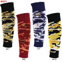 ◆メール便対応商品◆ZETT(ゼット)限定 カモ レッグウォーマー(BK400NPB)(スポーツ/野球/ベースボール/ソックス/ストッキング/冬用/保温/あたたかい)