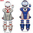 ZETT(ゼット)限定 少年軟式用 キャッチャー防具 4点セット SG基準対応(BL7330A)(軟式野球/ベースボール/マスク/スロートガード/プロテクター/...