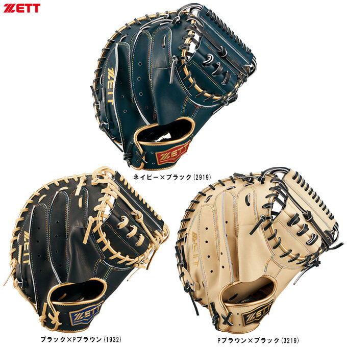 楽天市場】ゼット キャッチャーミット 軟式(スポーツ 楽天市場】ゼット キャッチャーミット 軟式(スポーツ