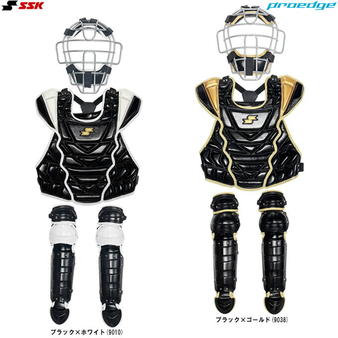 SSK(エスエスケイ)限定 プロエッジ 軟式キャッチャー防具3点セット 梅野選手モデル(CGSET25NCP)(proedge/野球/ベースボール/軟式野球/マ...