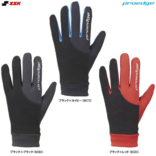 ◆メール便対応商品◆【レッドのみ】SSK(エスエスケイ)限定 proedge ウィンタートレーニング手袋(両手用)(EBG9008WFA)(プロエッジ/野球/ベースボール/ソフトボール/ランニング/スマホ対応/防寒/一般用) ◆メール便対応商品◆【レッドのみ】SSK(エスエスケイ)限定 proedge ウィンタートレーニング手袋(両手用)(EBG9008WFA)(プロエッジ/野球/ベースボール/ソフトボール/ランニング/スマホ対応/防寒/一般用)