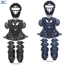 MIZUNO(ミズノ)少年軟式用キャッチャー防具 3点セット Sサイズ JSBB SG基準対応(1DJQY230/1DJPY220/1DJLY220)(野球/ベ...