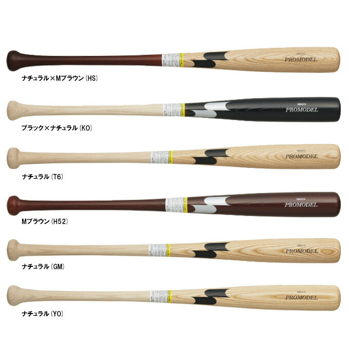 楽天市場】少年野球 バット 78cm(ブランドSSK)の通販 楽天市場】少年野球 バット 78cm(ブランドSSK)の通販