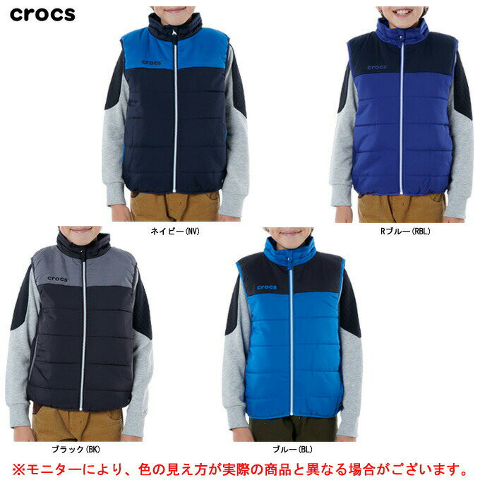 Crocs（クロックス） ベーシックカラージャケット（149290）（スポーツ/カジュアル/アウター/上着/中綿/ダウン/ベスト/防寒/子供用/ジュニア/キッズ）