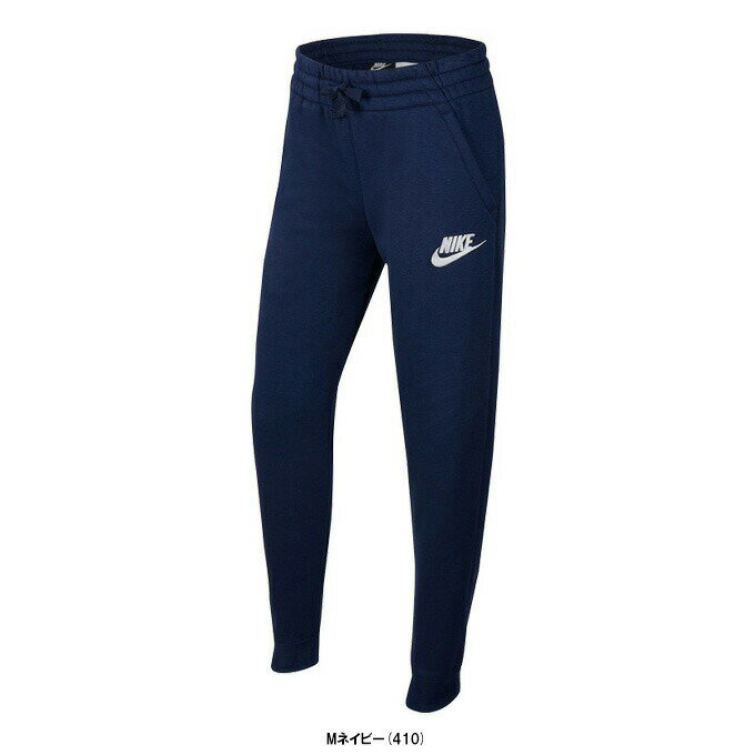 NIKE（ナイキ）ボーイズ クラブ フリース パンツ（CI2911）（スポーツ/トレーニング/フィットネス/ランニング/ウェア/小学生/男の子用/男児用/少年用/子供用/ジュニア/キッズ）