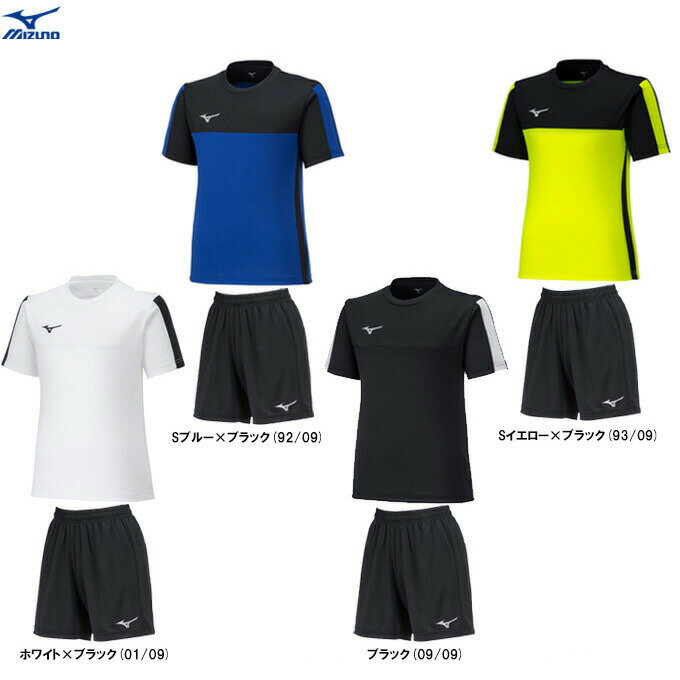 ◆メール便対応商品◆MIZUNO（ミズノ）プラクティスシャツ パンツ 上下セット（P2MAA190/P2MBA190）（サッカー/フットサル/スポーツ/トレーニング/セットアップ/半袖/Tシャツ/ハーフパンツ/子供用/ジュニア/キッズ）