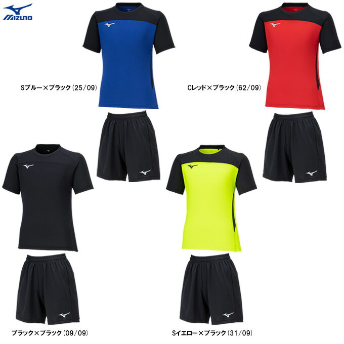 ◆メール便対応商品◆MIZUNO(ミズノ)限定 プラクティスシャツ パンツ 上下セット(P2MAB190/P2MBB190)(サッカー/フットサル/スポーツ/ト...
