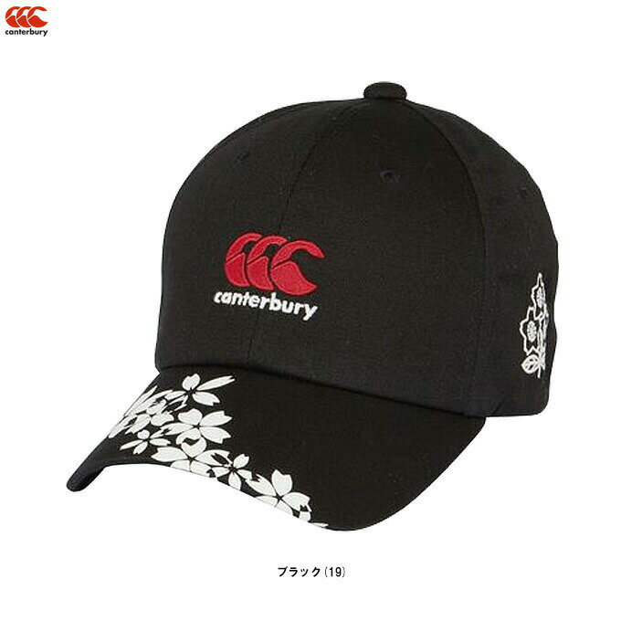Canterbury カンタベリー ジャパンスペクテーターキャップ JAPAN SPECTATOR CAP AC03782 ラグビー/ラガー/スポーツ/トレーニング/帽子/応援/観戦/日本代表/桜ロゴ/大人用/一般用 