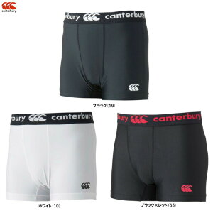 ◆メール便対応商品◆Canterbury（カンタベリー）ベースレイヤーショーツ(ショートタイプ) BASELAYER SHORTS（RG20000）（ラグビー/ラガー/インナー/アンダーウェア/スパッツ/タイツ/コンプレッション/男性用/メンズ）